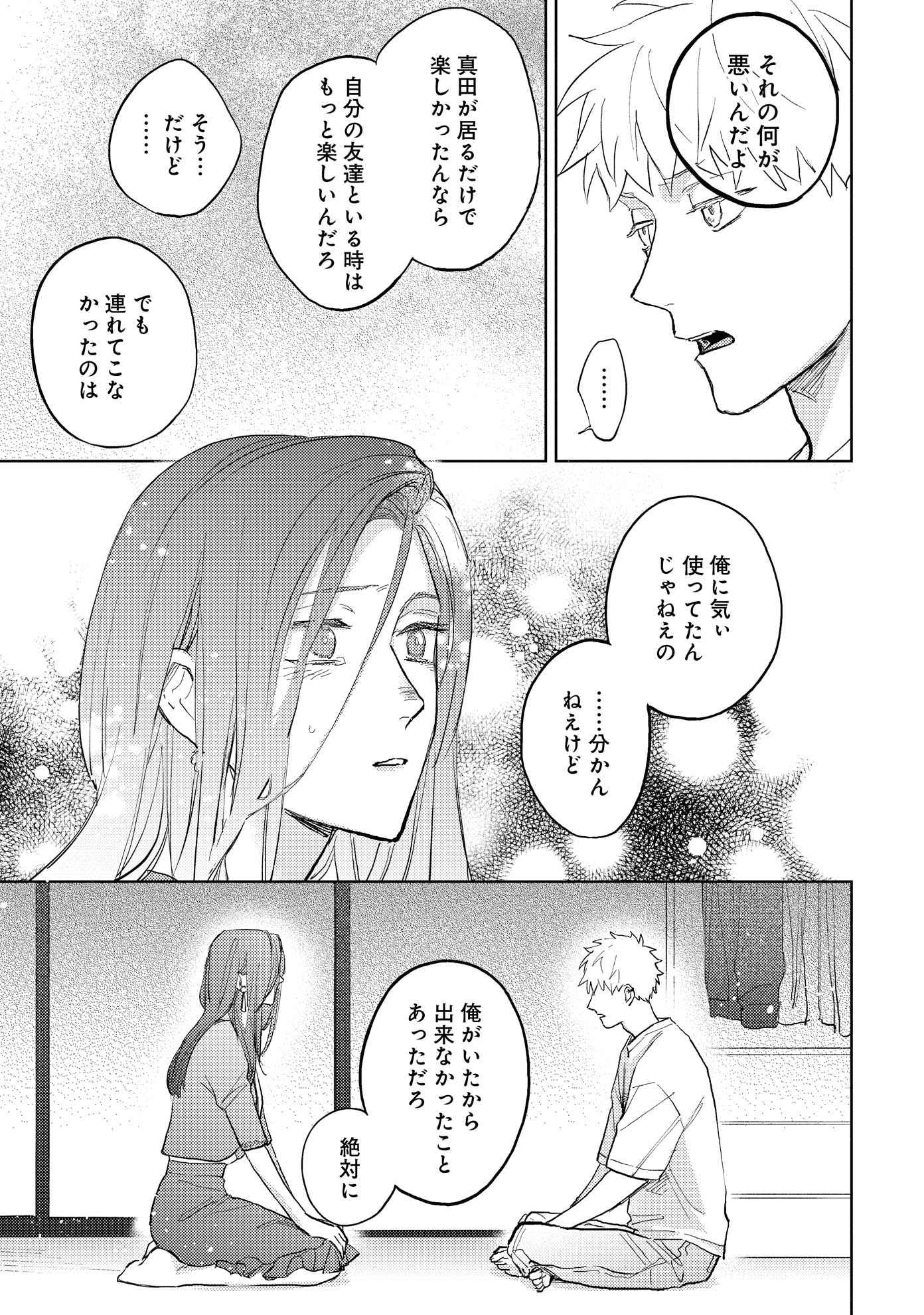 「簡易的パーバートロマンス」より。