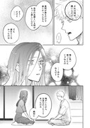「簡易的パーバートロマンス」より。