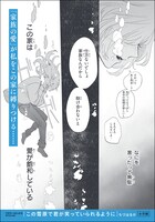 「この雪原で君が笑っていられるように」1巻より。