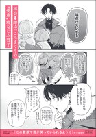 「この雪原で君が笑っていられるように」1巻より。