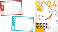 「ニャンコ先生もぐもぐスケジュール帳2024」