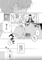 「メープルシュガーベイビー」より。