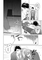 「メープルシュガーベイビー」より。