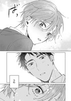 「メープルシュガーベイビー」より。