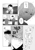 「メープルシュガーベイビー」より。