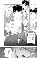 「メープルシュガーベイビー」より。