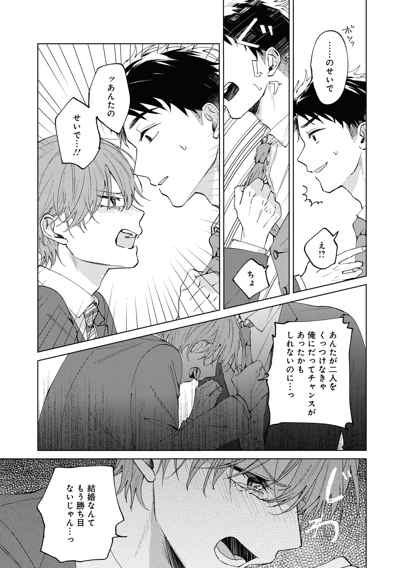 「メープルシュガーベイビー」より。