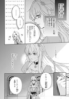 「私の婚約者は、根暗で陰気だと言われる闇魔術師です。好き。」より。