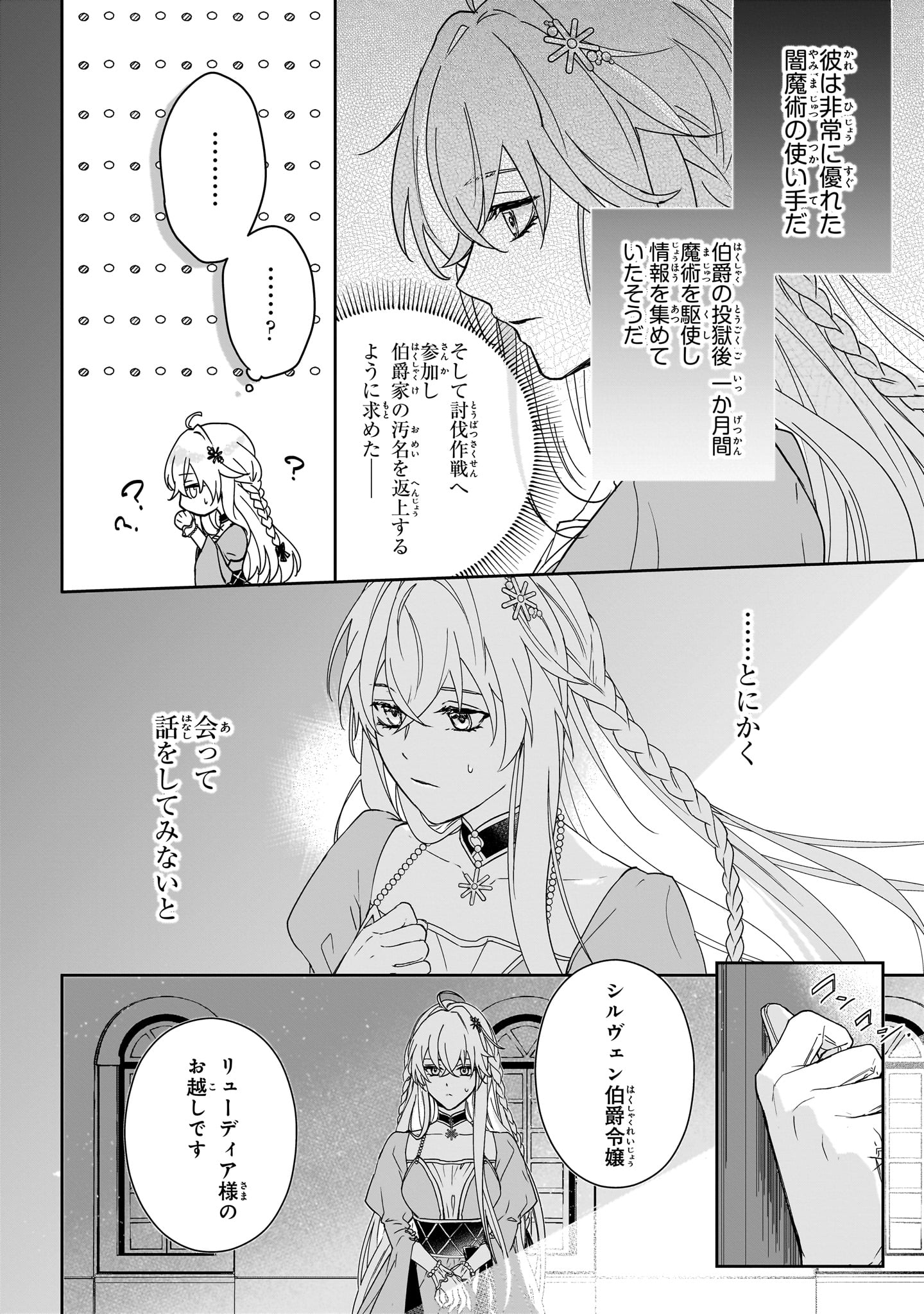 「私の婚約者は、根暗で陰気だと言われる闇魔術師です。好き。」より。