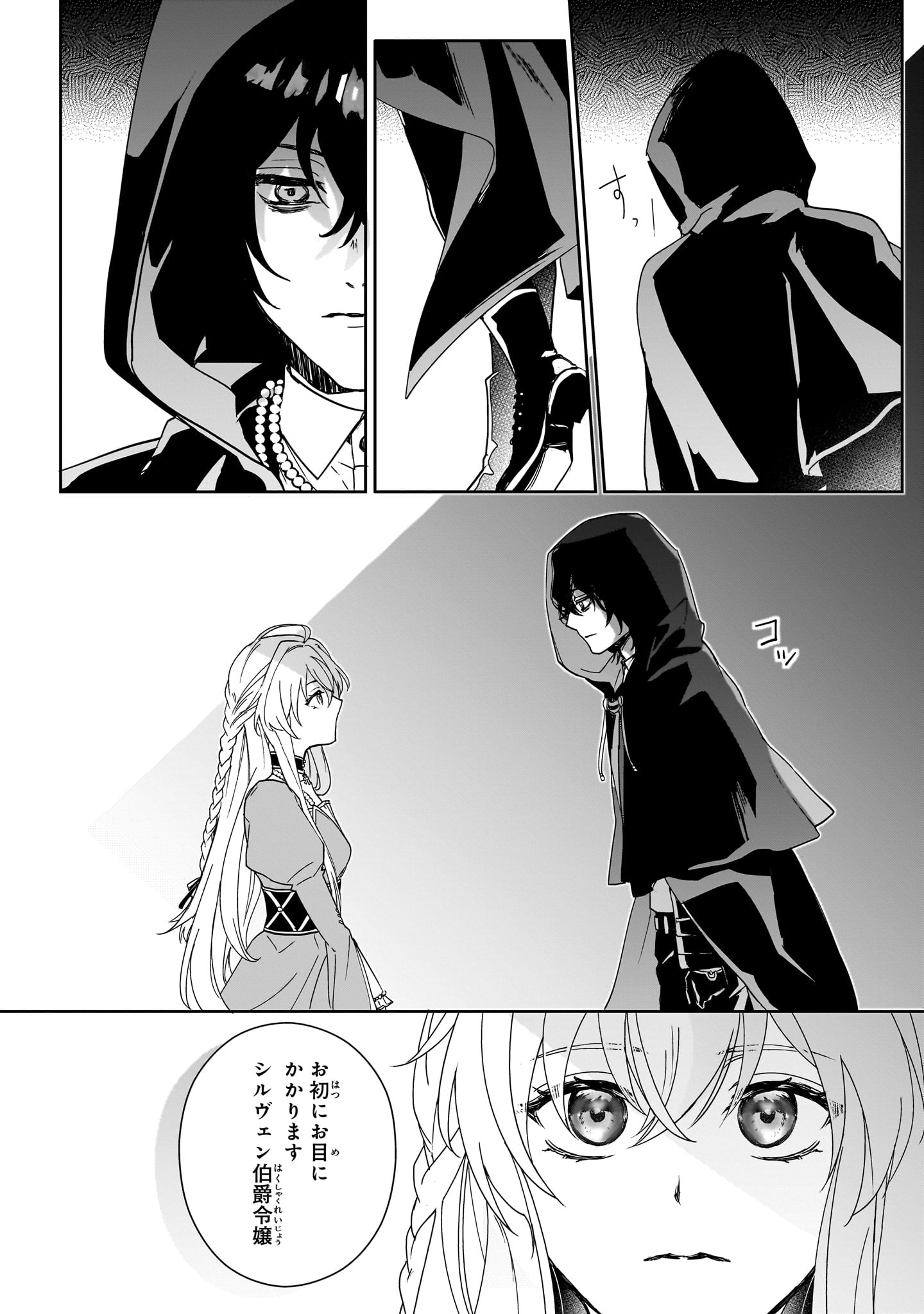 「私の婚約者は、根暗で陰気だと言われる闇魔術師です。好き。」より。