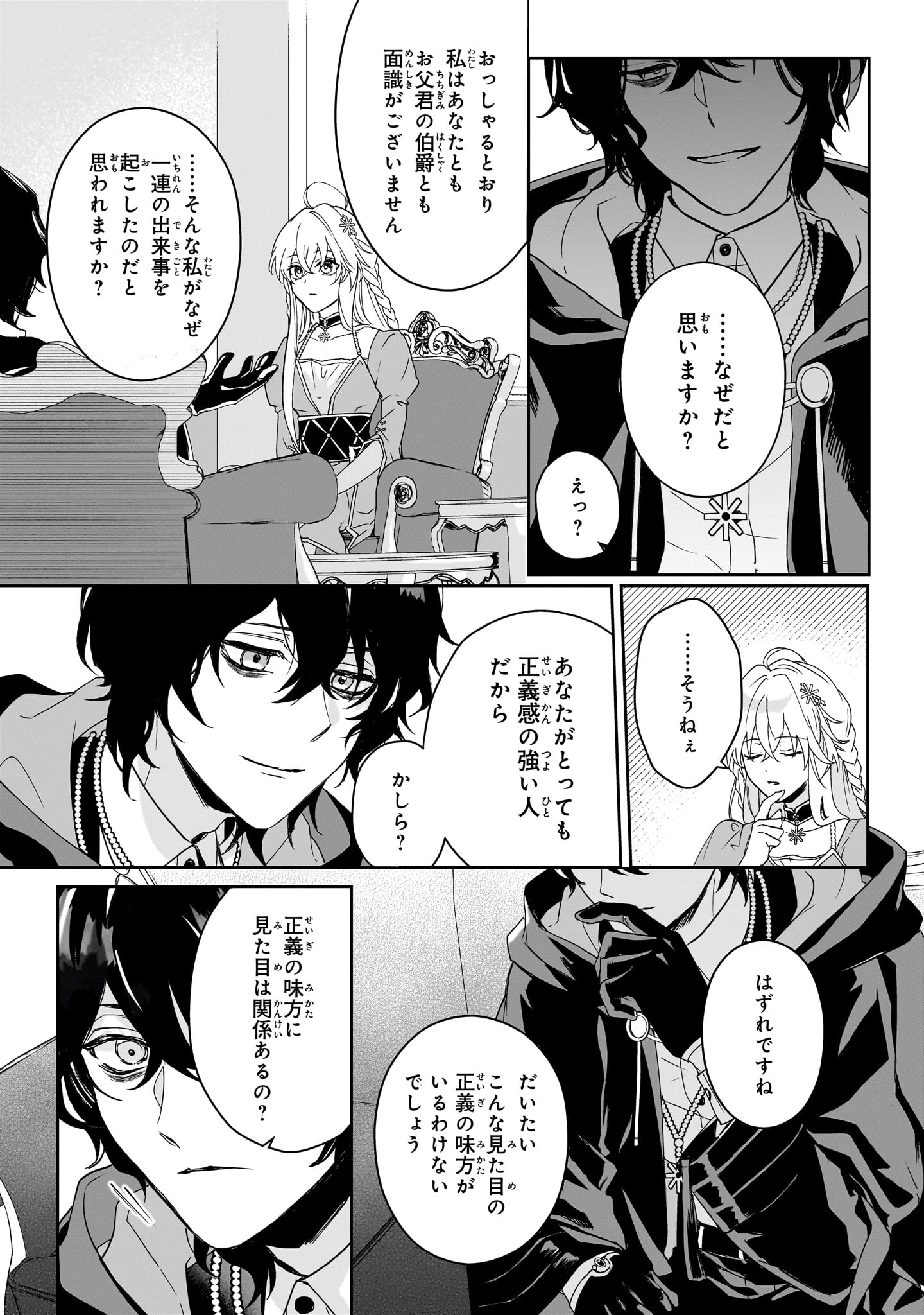 「私の婚約者は、根暗で陰気だと言われる闇魔術師です。好き。」より。