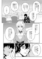 「私の婚約者は、根暗で陰気だと言われる闇魔術師です。好き。」より。