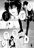 「私の婚約者は、根暗で陰気だと言われる闇魔術師です。好き。」より。