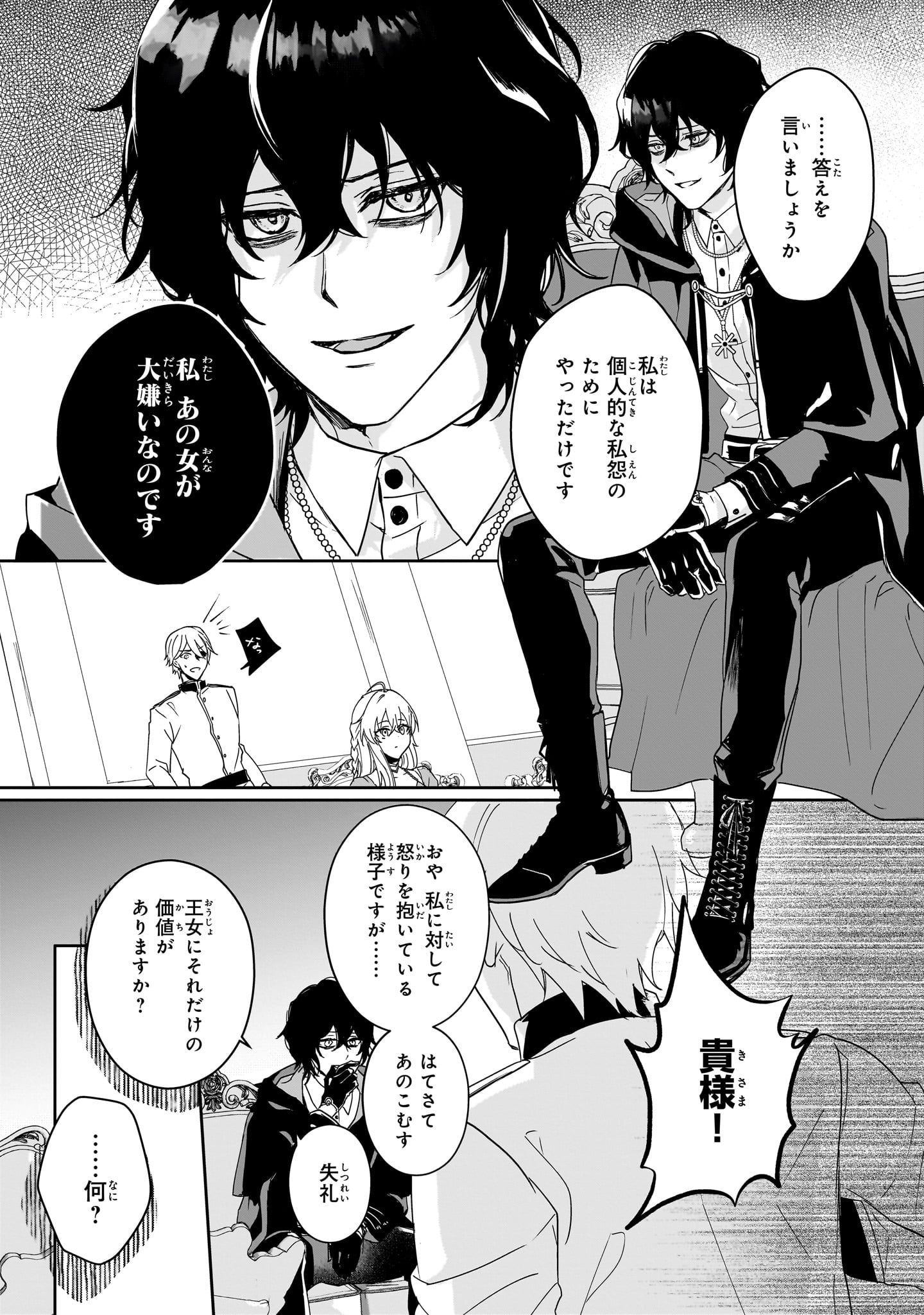 「私の婚約者は、根暗で陰気だと言われる闇魔術師です。好き。」より。