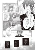 「鬼の生贄花嫁と甘い契りを」より。