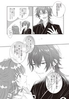 「鬼の生贄花嫁と甘い契りを」より。