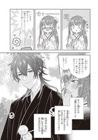 「鬼の生贄花嫁と甘い契りを」より。