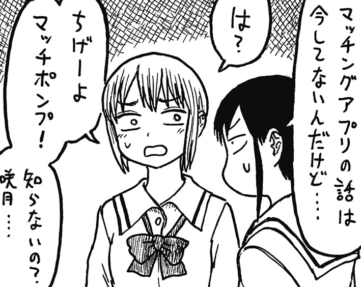 位置原光Z「マッチポンプ」より。