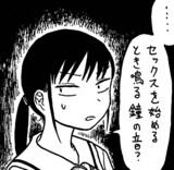 位置原光Z「マッチポンプ」より。