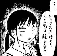 位置原光Z「マッチポンプ」より。