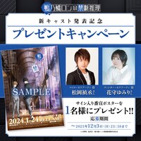 プレゼントキャンペーンの告知画像。