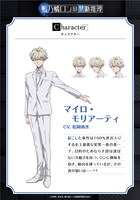 マイロ・モリアーティ