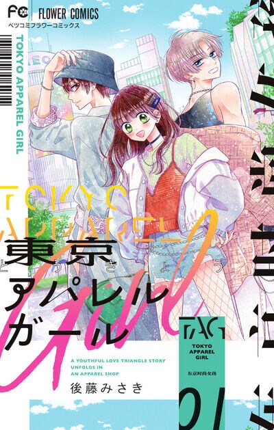 コミックスニュース　ガールズ　vol.1 91bBOT-E0hL._UF1000,1000_QL80_.jpg
