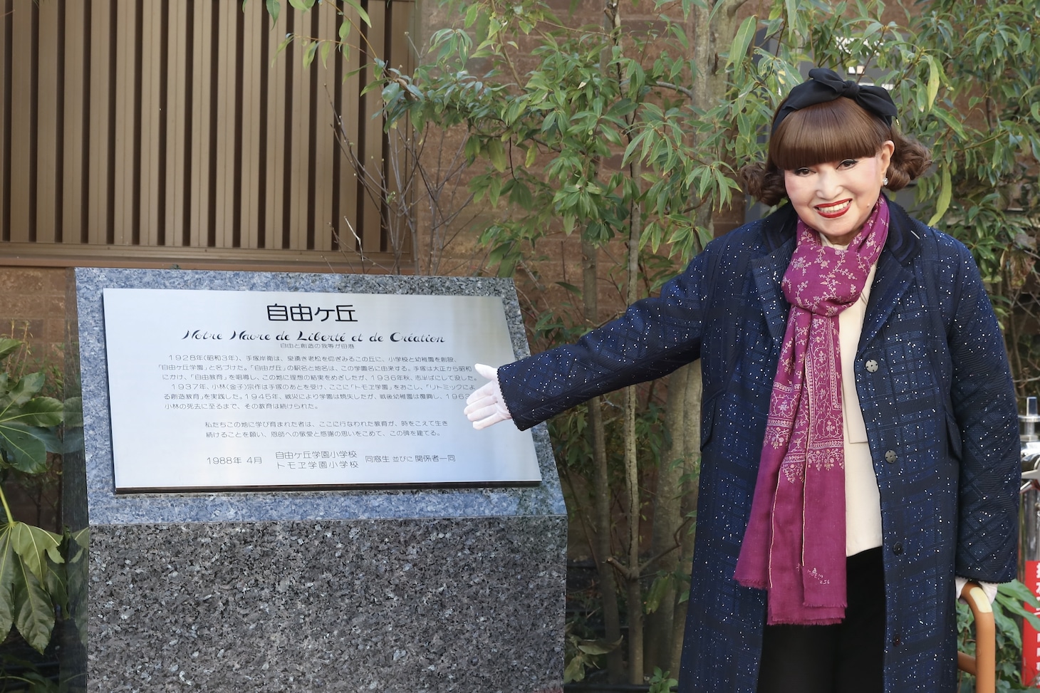 「トモエ学園記念碑除幕式」に出席した黒柳徹子。
