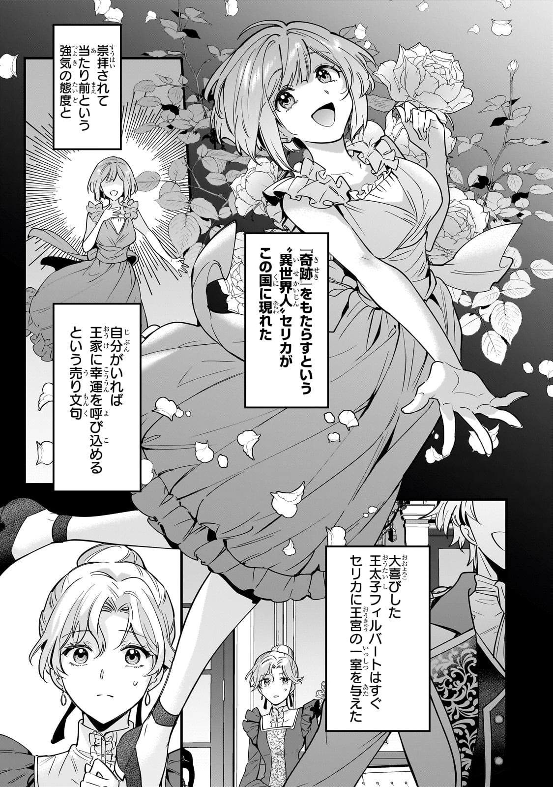 「婚約破棄された崖っぷち令嬢は、帝国の皇弟殿下と結ばれる」より。