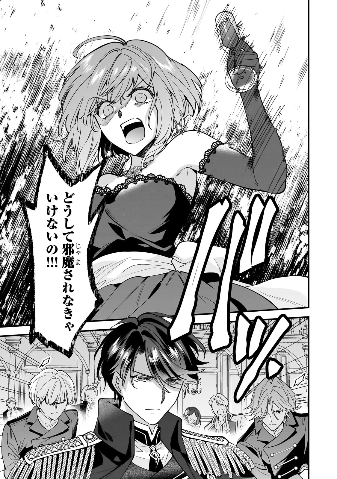 「婚約破棄された崖っぷち令嬢は、帝国の皇弟殿下と結ばれる」より。