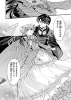 「婚約破棄された崖っぷち令嬢は、帝国の皇弟殿下と結ばれる」より。