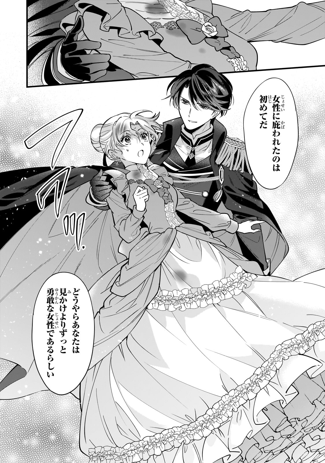 「婚約破棄された崖っぷち令嬢は、帝国の皇弟殿下と結ばれる」より。