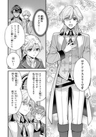 「婚約破棄された崖っぷち令嬢は、帝国の皇弟殿下と結ばれる」より。