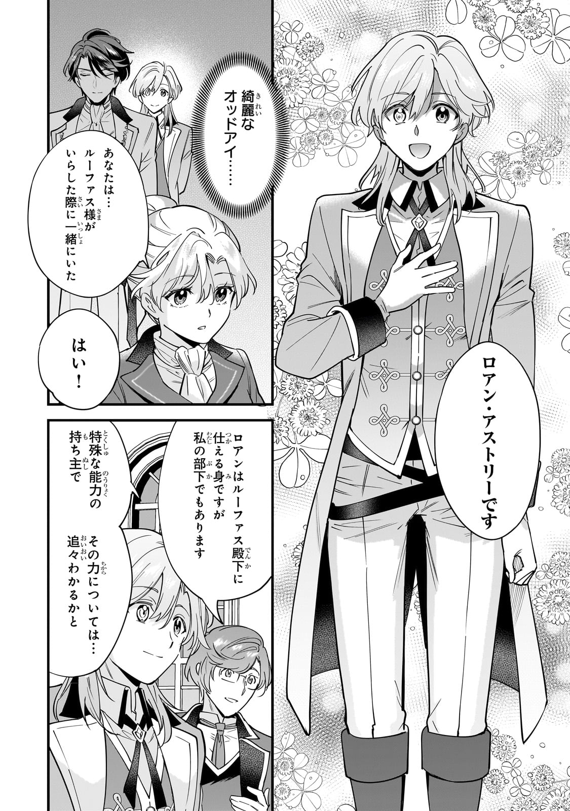 「婚約破棄された崖っぷち令嬢は、帝国の皇弟殿下と結ばれる」より。