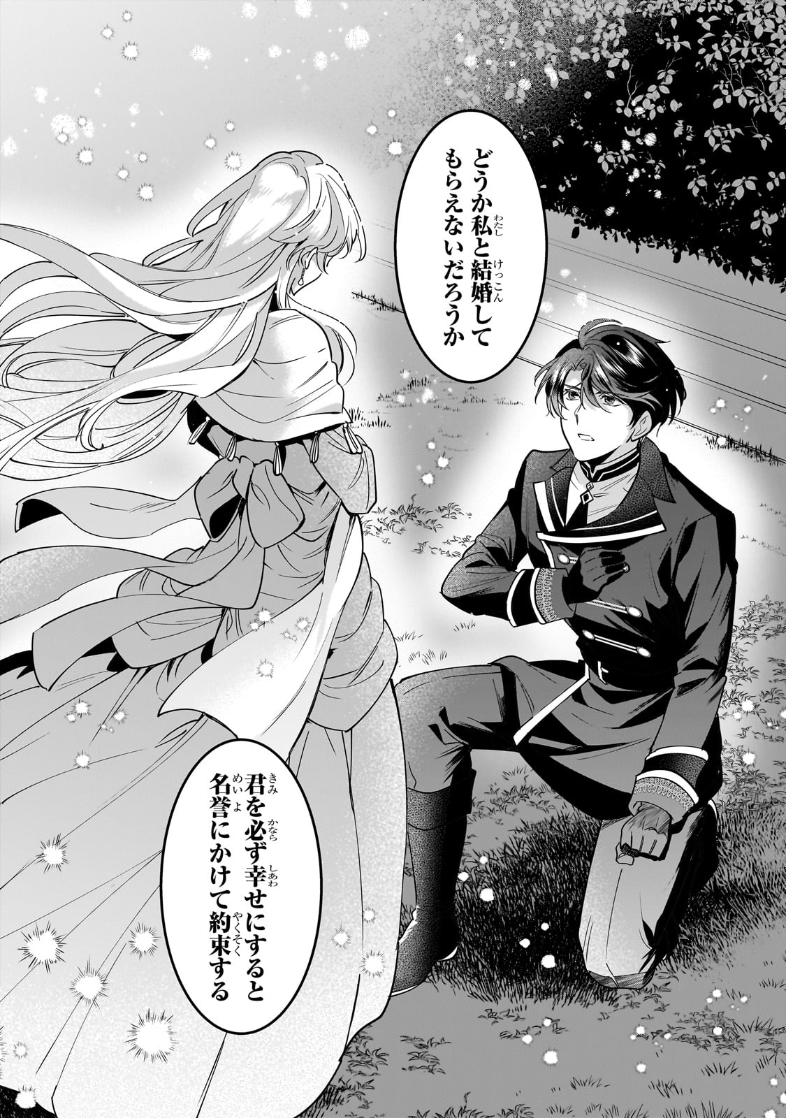 「婚約破棄された崖っぷち令嬢は、帝国の皇弟殿下と結ばれる」より。