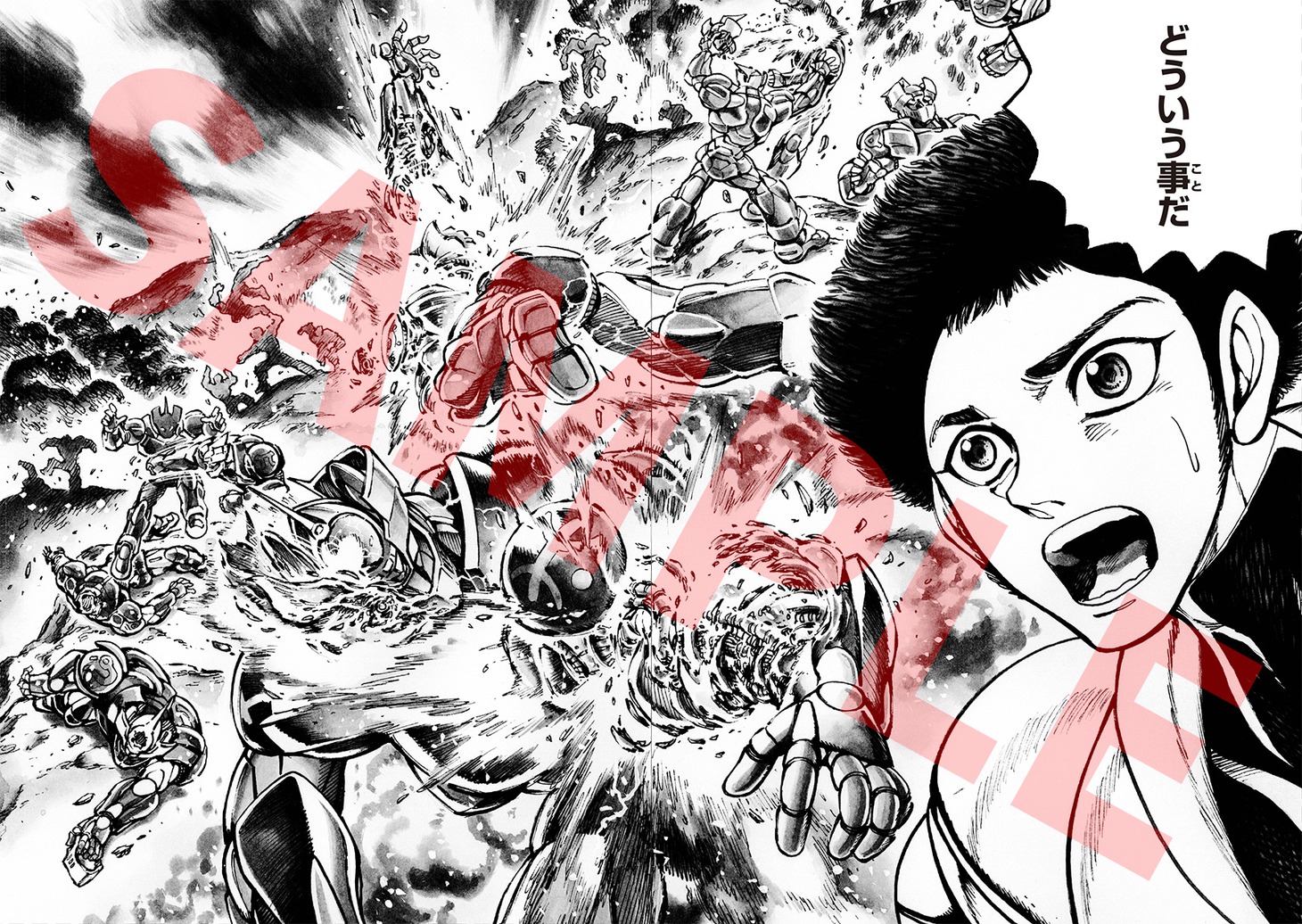 「破獄のマジンガー」1巻より。