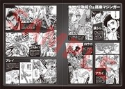 「破獄のマジンガー」1巻より。