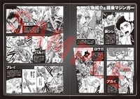 「破獄のマジンガー」1巻より。