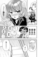 「ネットの『推し』とリアルの『推し』が隣に引っ越してきた」より。