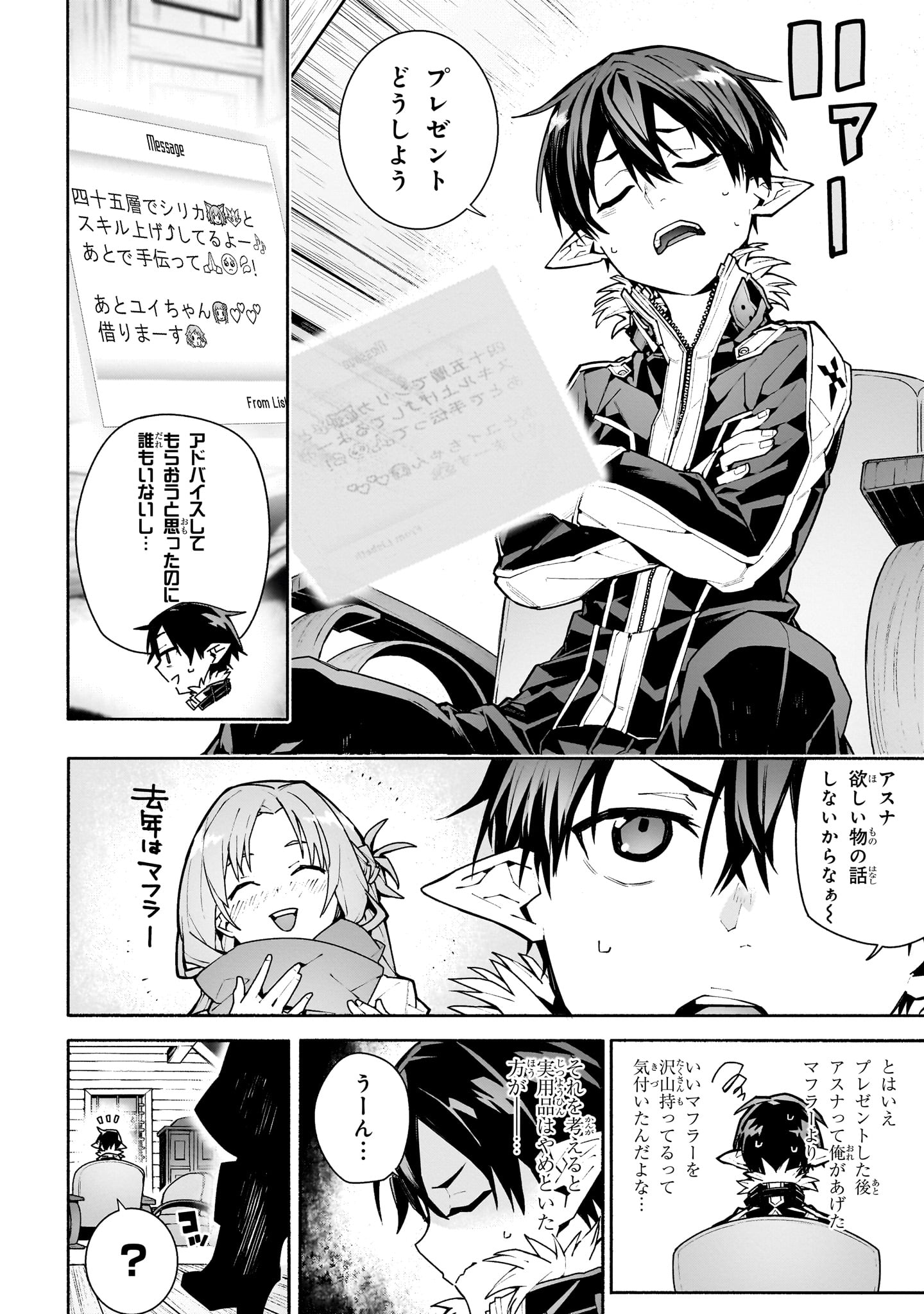 「ソードアート・オンライン ユナイタル・リング」よる。