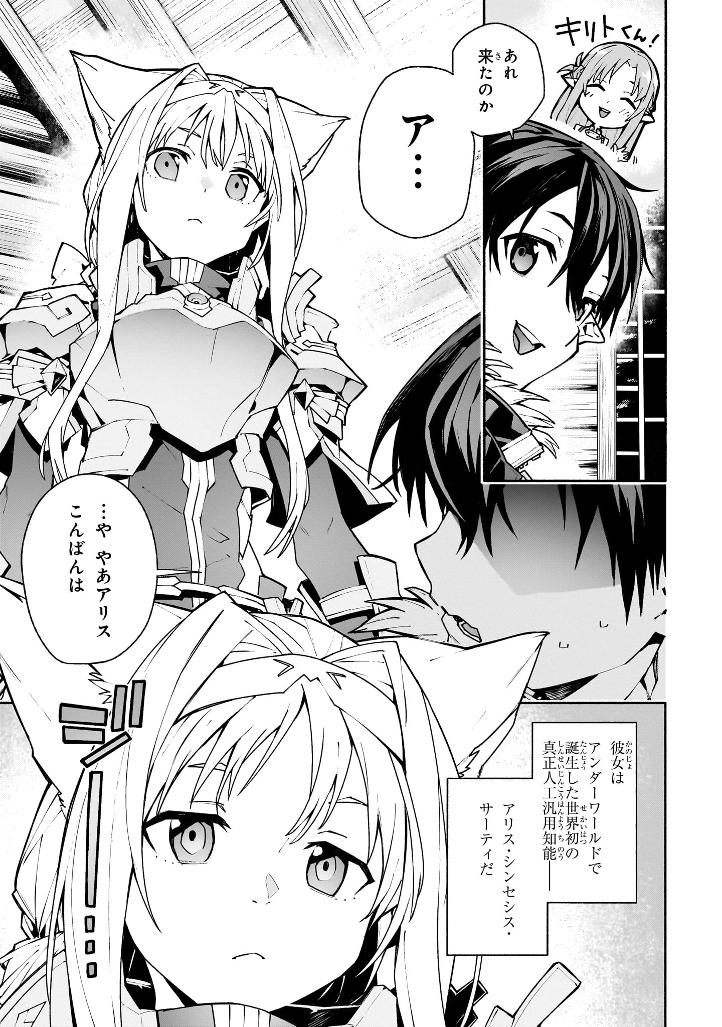 「ソードアート・オンライン ユナイタル・リング」よる。