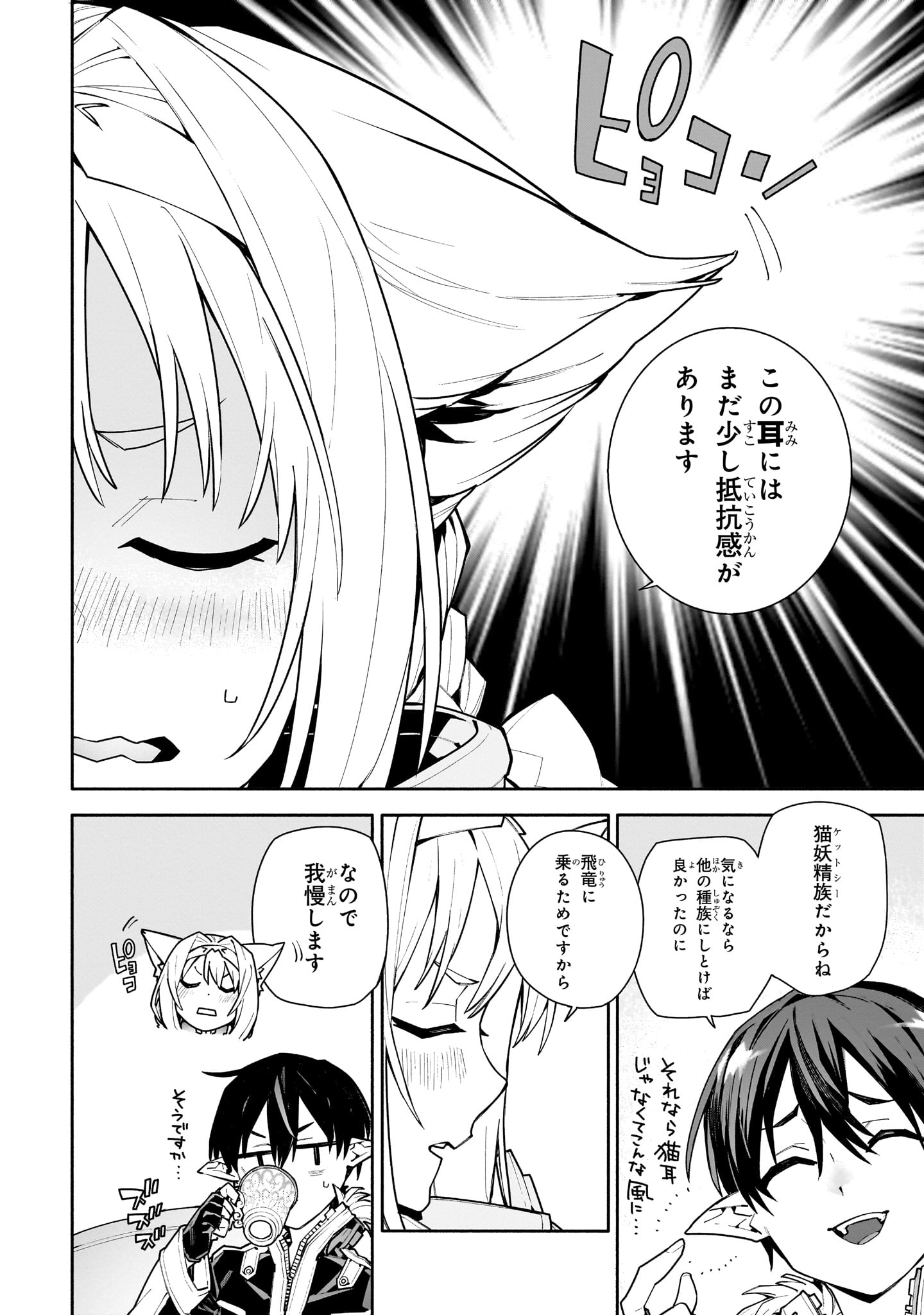 「ソードアート・オンライン ユナイタル・リング」よる。