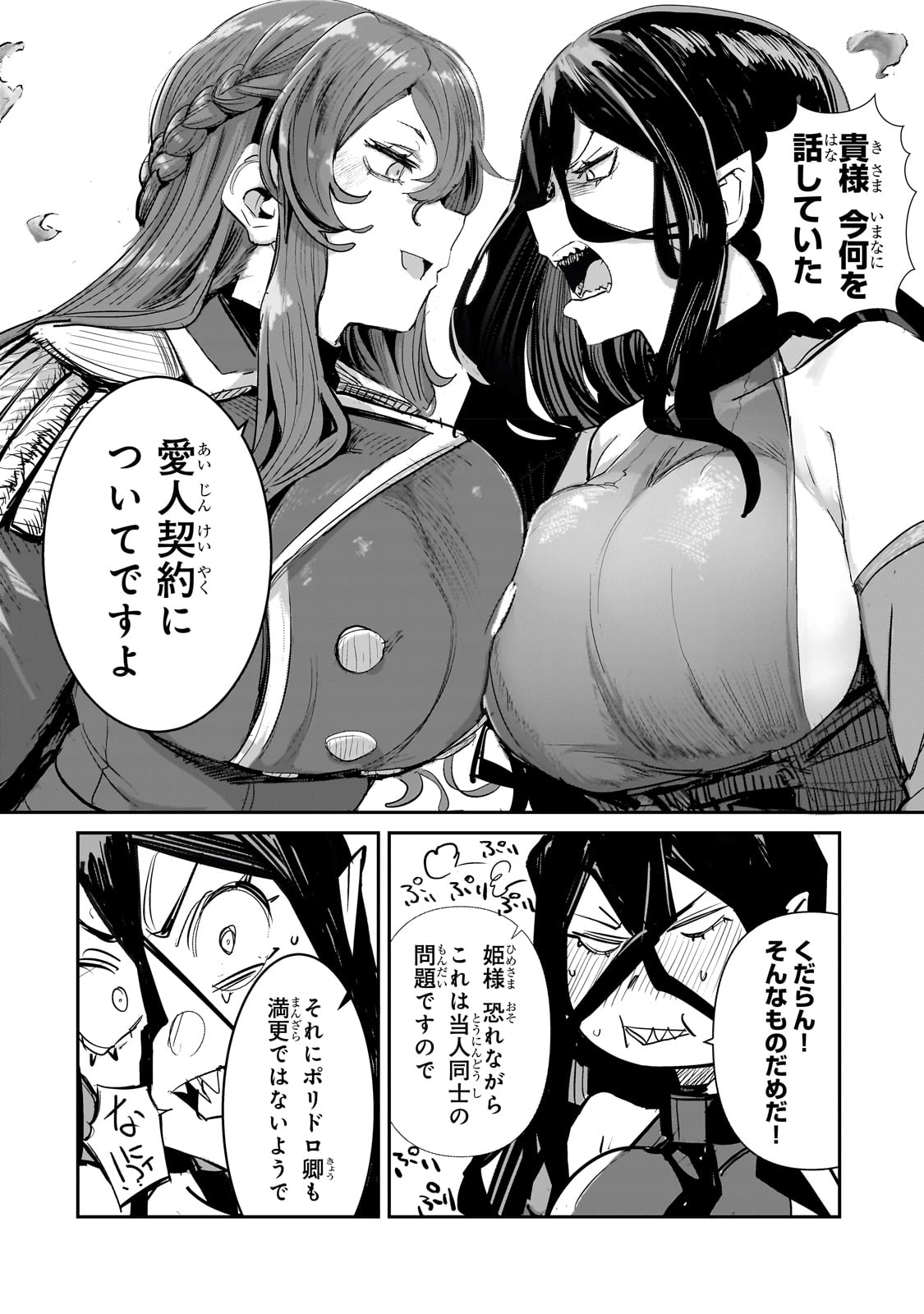 「貞操逆転世界の童貞辺境領主騎士」より。