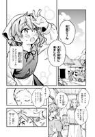 「転生錬金少女のスローライフ」より。