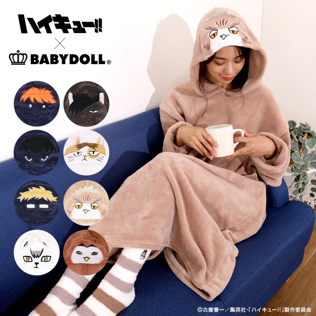 「ハイキュー!!もふもふ着る毛布」着用イメージ
