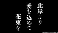TVアニメ「シャングリラ・フロンティア」此岸編PVより。