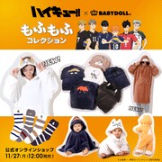 TVアニメ「ハイキュー!!」とBABYDOLLのコラボアイテムバナー。