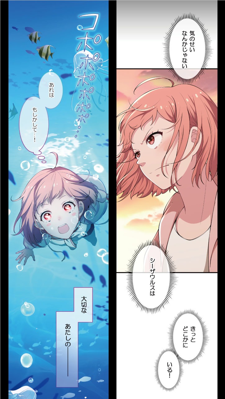 「海ガールは大海獣の夢を見たい！ 【BLUE HUNTER】」より。
