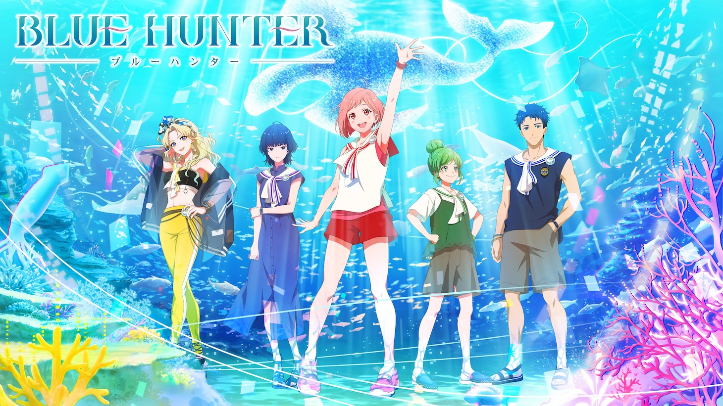 「BLUE HUNTER」メインビジュアル