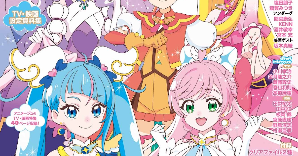 1冊丸ごと「ひろプリ」のアニメージュ、板岡錦が描く「映画プリキュア 